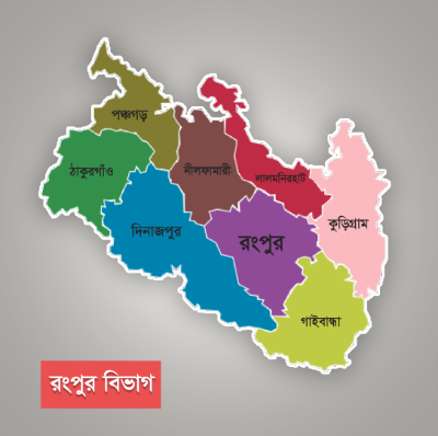 রংপুর বিভাগ - ট্র্যাভেল নিউজ বাংলাদেশ