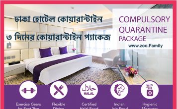 ঢাকা হোটেল কোয়ারান্টাইন | ৩ দিনের কোয়ারান্টাইন প্যাকেজ